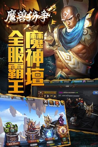 魔兽纷争手游bt版