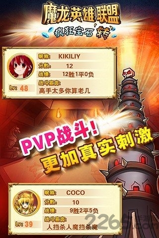 魔龙英雄联盟手机版