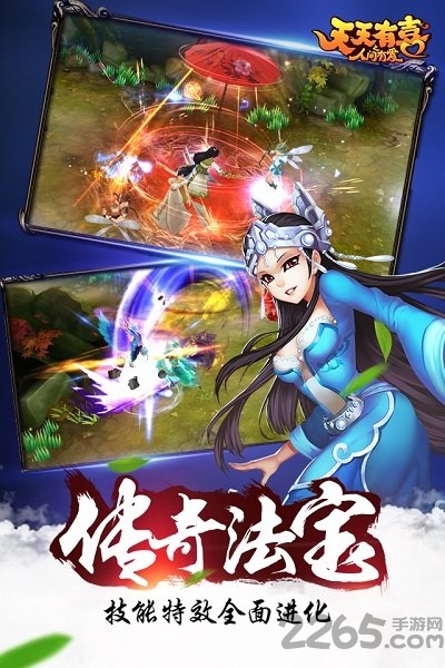 天天有喜官方正版手游