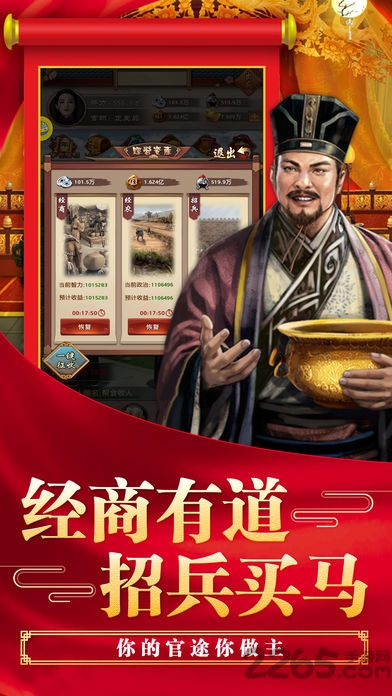 老爷快跑九游版
