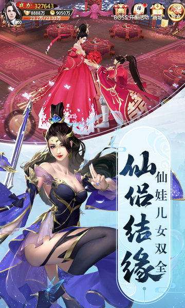 青云决星玩手游