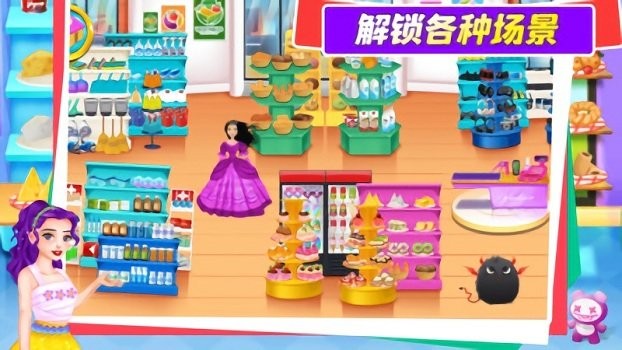 宝宝超市便利店游戏