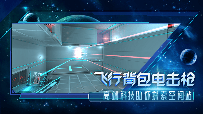 fractal space游戏