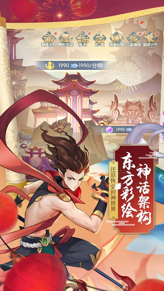 少年御灵师3k官方版