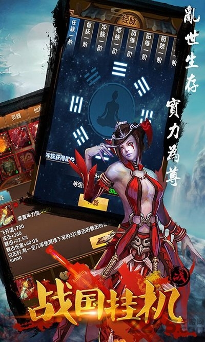 战国挂机官方版