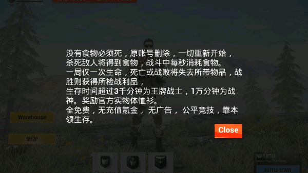 没有食物必须死游戏