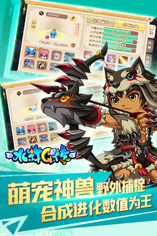 九游版水浒Q传 九游版水浒Q传