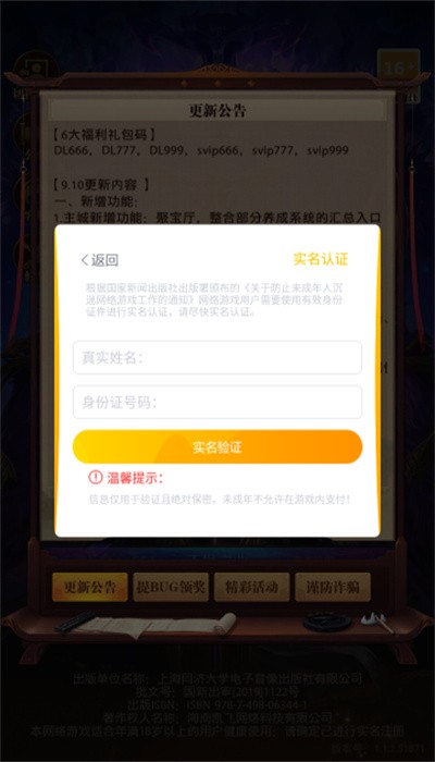 鸿途三国战略版下载