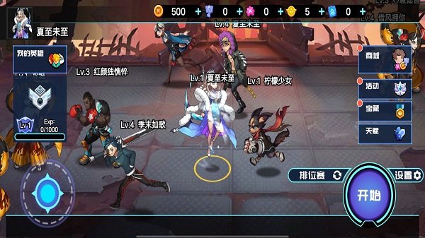 幻境英雄最新版
