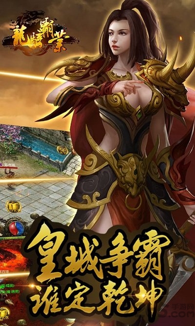 传奇霸业无限元宝sf手游