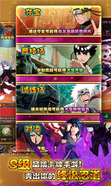 火之忍者最新版