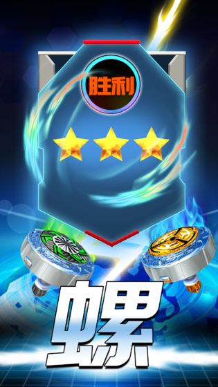 魔幻陀螺消消乐手游下载