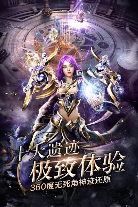 神鬼传奇百度客户端