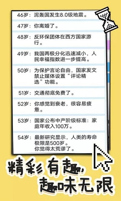 被迫修仙之路游戏