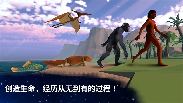 从细胞到奇点最新破解版 从细胞到奇点进化永无止境破解版