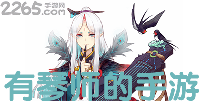 有琴师的手游