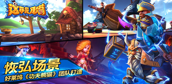 这不是刀塔手游