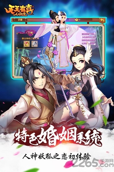 天天有喜官方正版手游