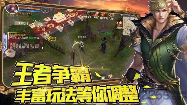 混沌神剑手游