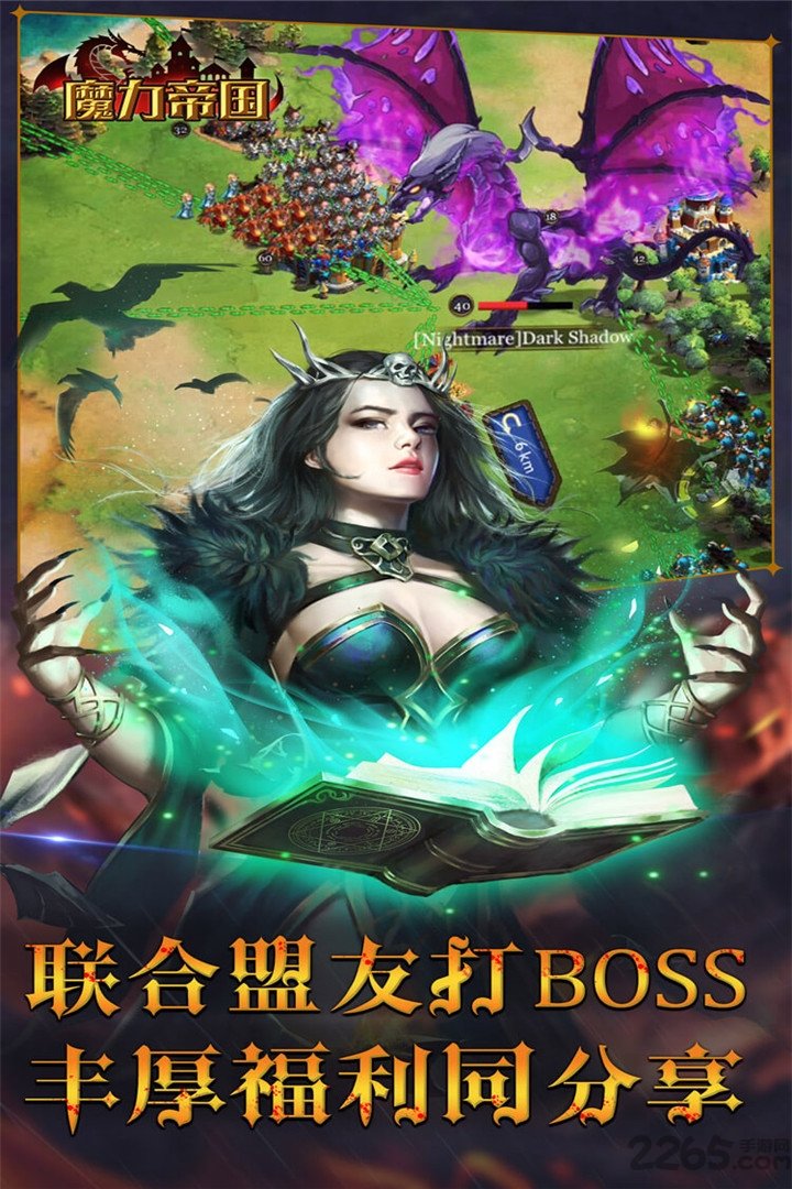 魔力帝国手游百度版