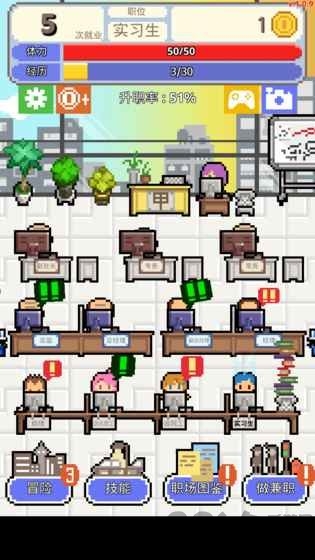 职场保卫战4399版