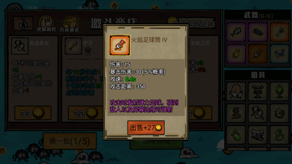 防守僵尸入侵免广告下载