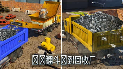 怪兽车破碎机手机版