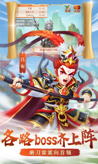 名酱三国九游客户端
