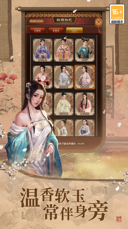 极品芝麻官hd应用宝版