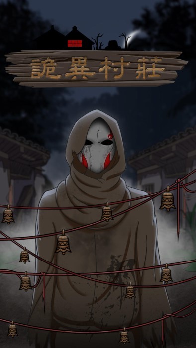 神秘村庄游戏 神秘村庄下载