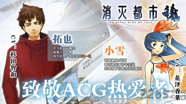 消灭都市bilibili版手游