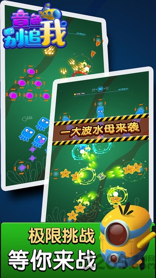 章鱼别追我破解版