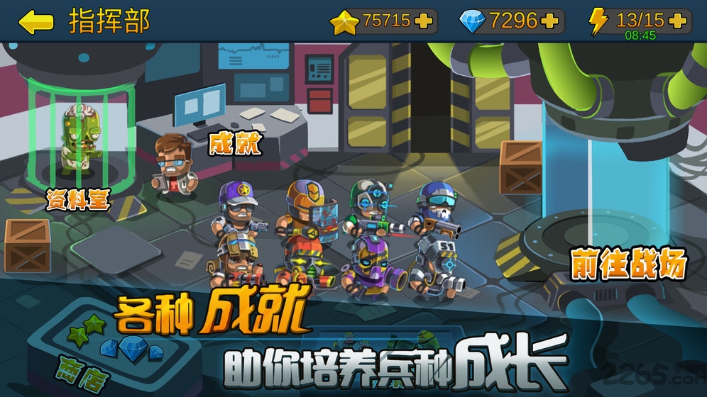僵尸行动队2手游最新版