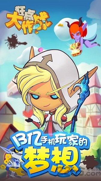 狂点大作战试玩版