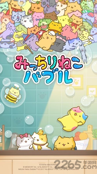 萌猫泡泡龙手机版