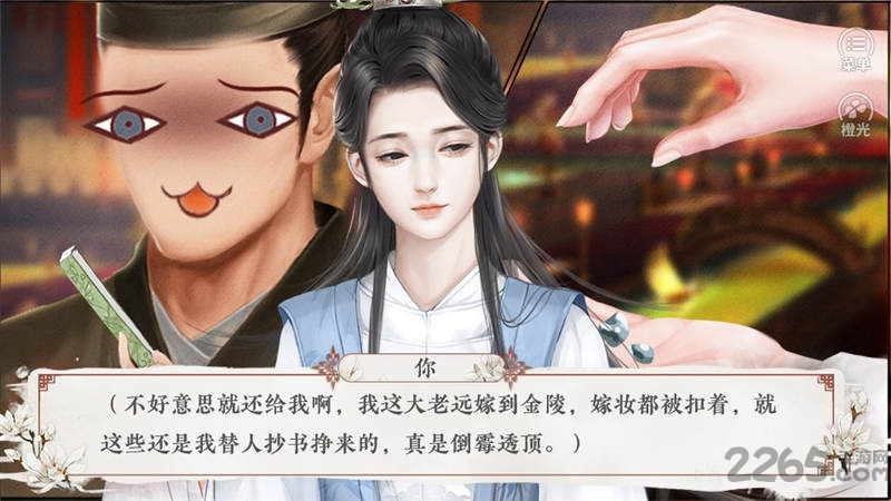 请君听我说橙光最新2021