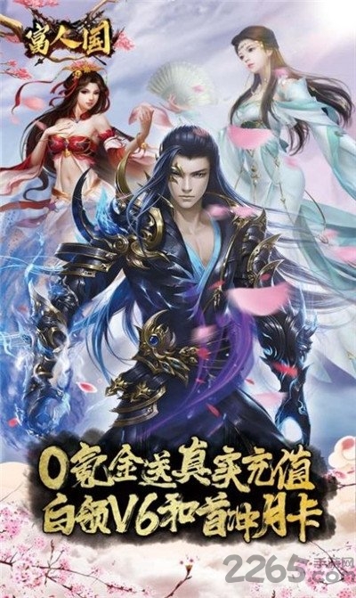 富人国手机版