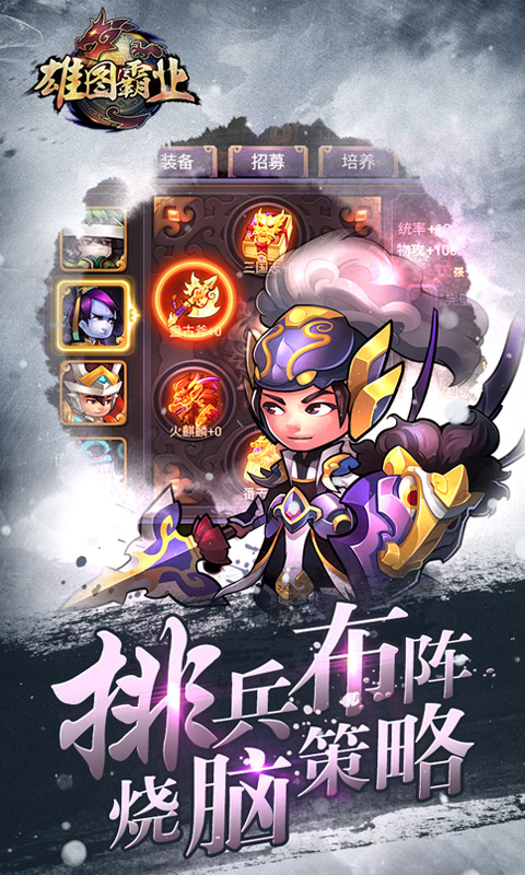 九游雄图霸业手游