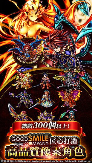 神魔召唤grand summoners