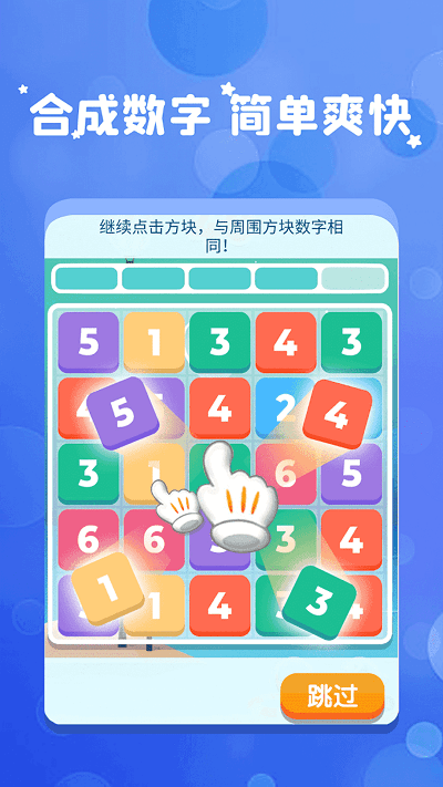 我数学特牛手机版下载