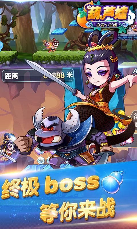 葫芦娃百变小金刚内购破解版