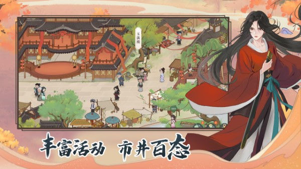 少年游手游 少年游官方下载