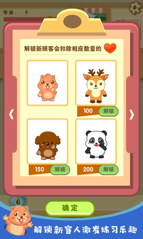 智小鼠数学下载