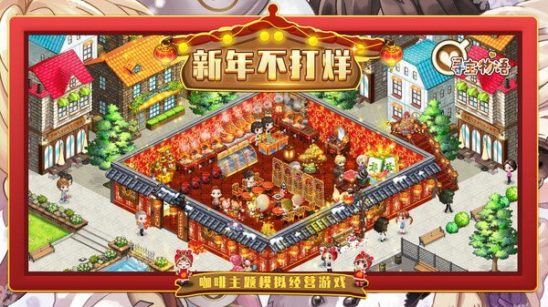 寻宝物语Bilibili版下载