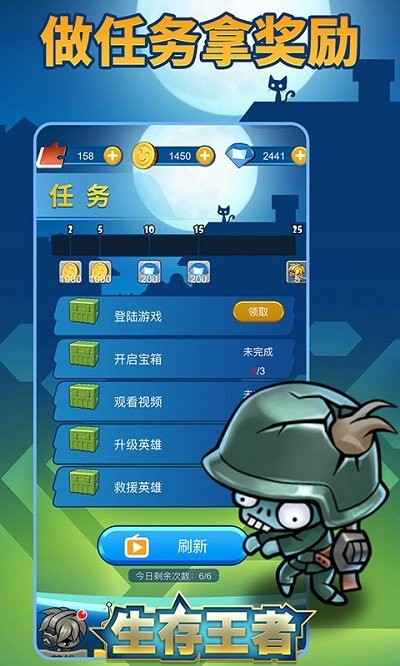 生存王者手机版下载