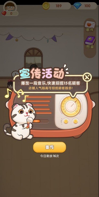 网红撸猫馆最新版