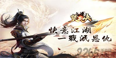 焚天决
