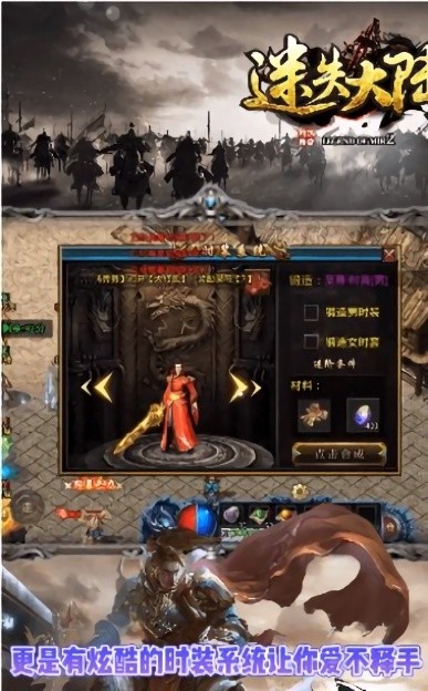 可玛传奇迷失大陆官方版