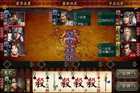 三国kill完美破解版