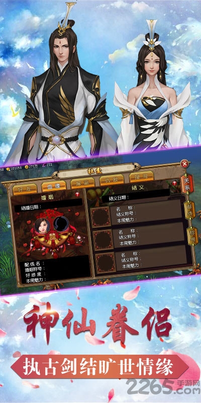 古剑情缘变态版送vip